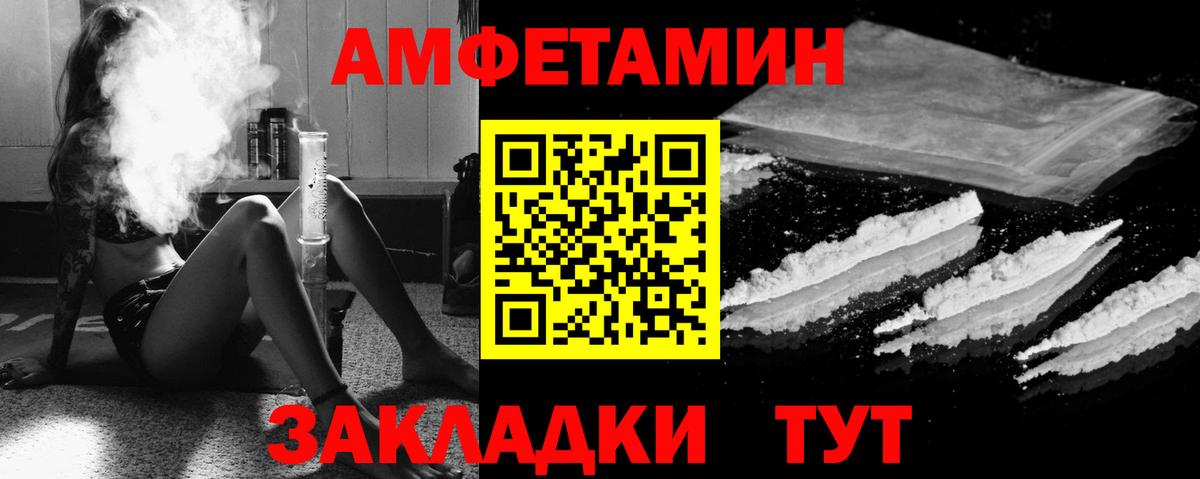 Амфетамин Розовый Искитим