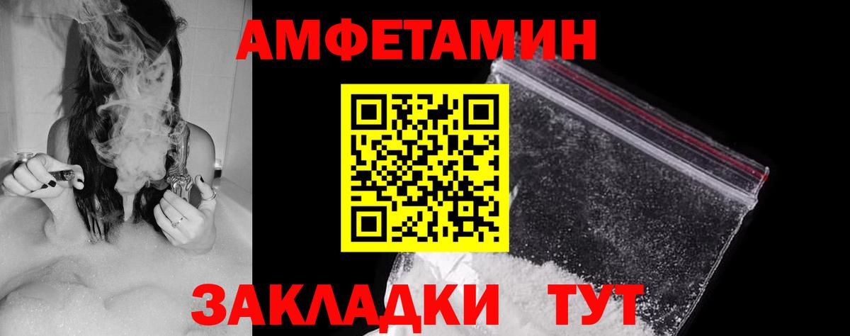 Искитим  Амфетамин 98%  Amphetamine  Вход с VPN 