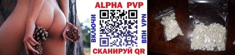 Альфа ПВП VHQ  магазин продажи   Искитим 