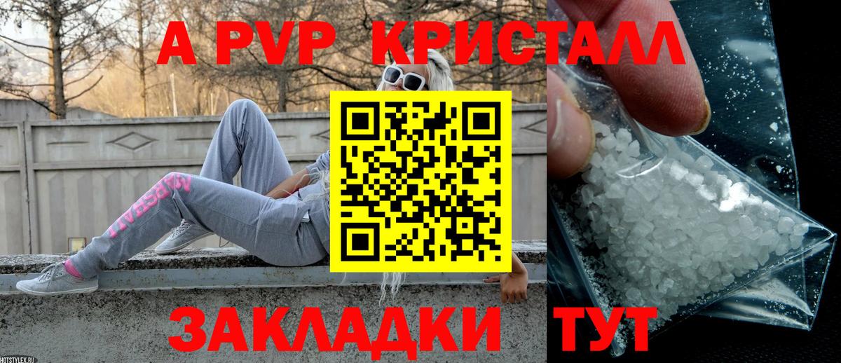 Alpha-PVP  Alpha PVP VHQ  купить наркоту  Искитим  Alpha PVP крисы CK  Альфа ПВП Соль  Вход с VPN 