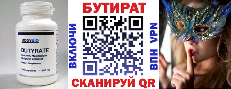 наркошоп  маркетплейс клад  Бутират GHB  Искитим 