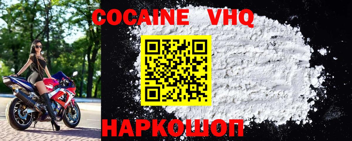 Cocaine Fish Scale Искитим
