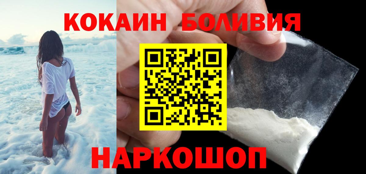 Кокаин FishScale Искитим