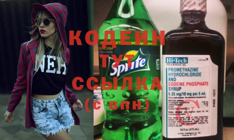 Codein Purple Drank  Искитим 