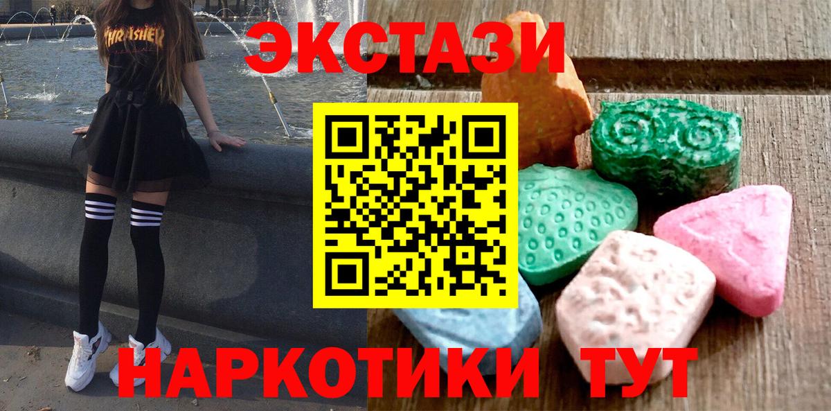 Ecstasy ешки  ЭКСТАЗИ  цены   Искитим  Ecstasy 300 mg 