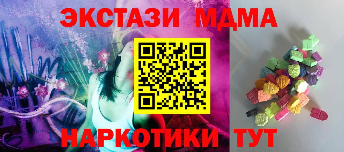 мега ССЫЛКА  ЭКСТАЗИ 250 мг  Ecstasy  Вход с VPN  Экстази TESLA  Искитим 