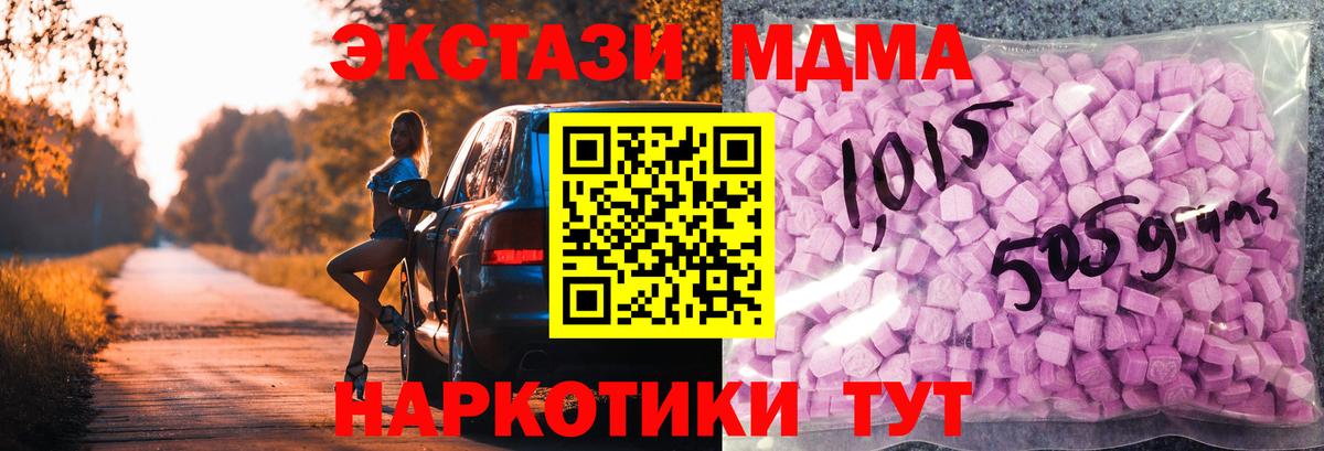 Экстази 280 MDMA Искитим