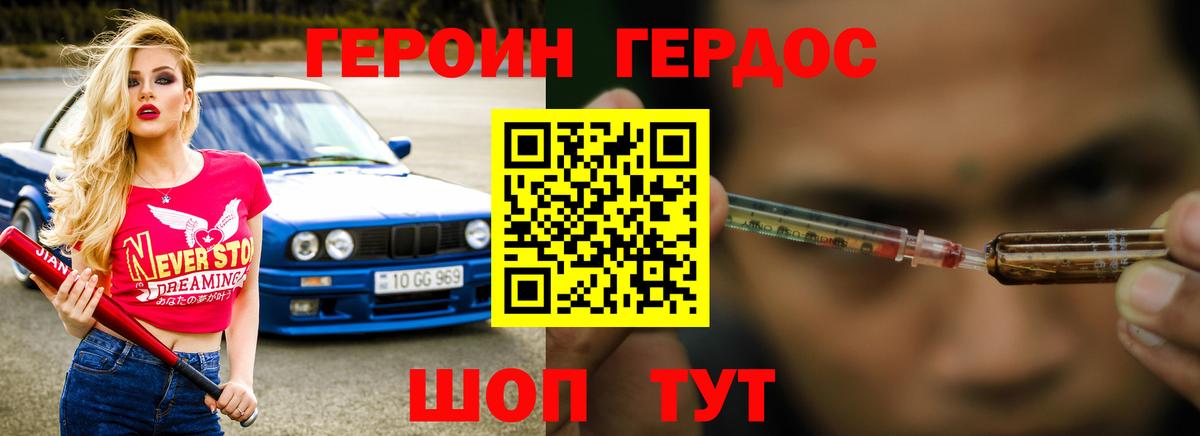 Бутират Искитим