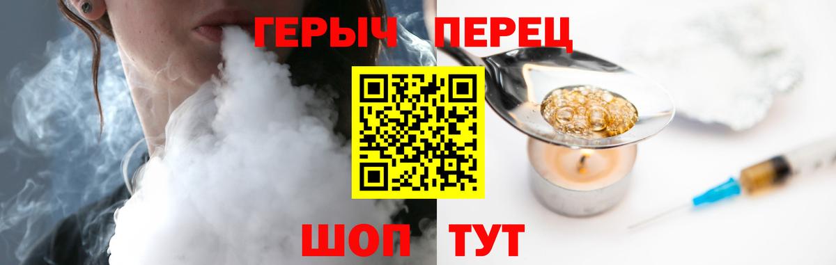 ГЕРОИН герыч  Вход с VPN  Искитим 
