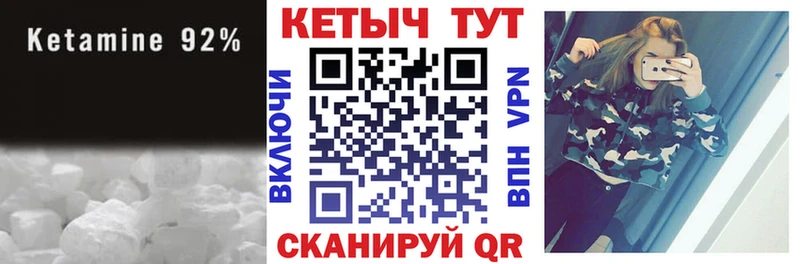 Кетамин VHQ  Искитим 