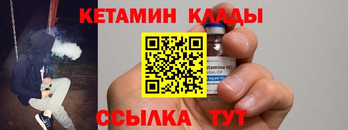 КЕТАМИН ketamine  Кетамин VHQ  Искитим 