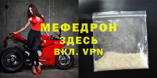 мяу мяу кристалл Медвежьегорск