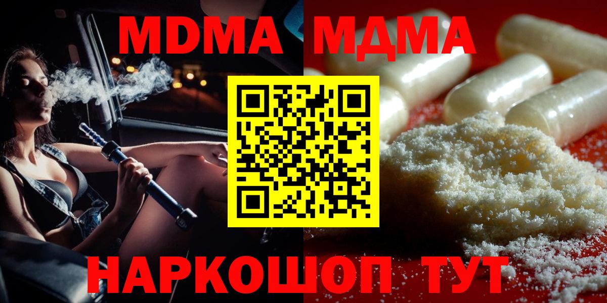 MDMA crystal  Вход с VPN  МДМА  МДМА crystal  Искитим 