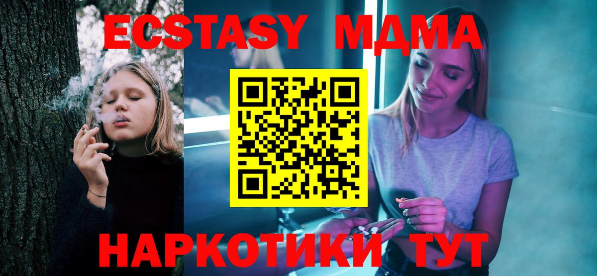 MDMA  Искитим  МДМА VHQ 