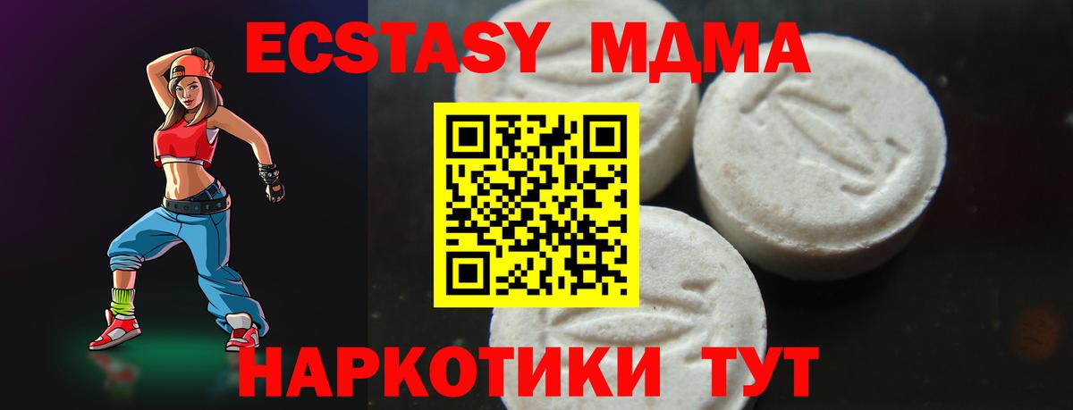 MDMA Molly Искитим