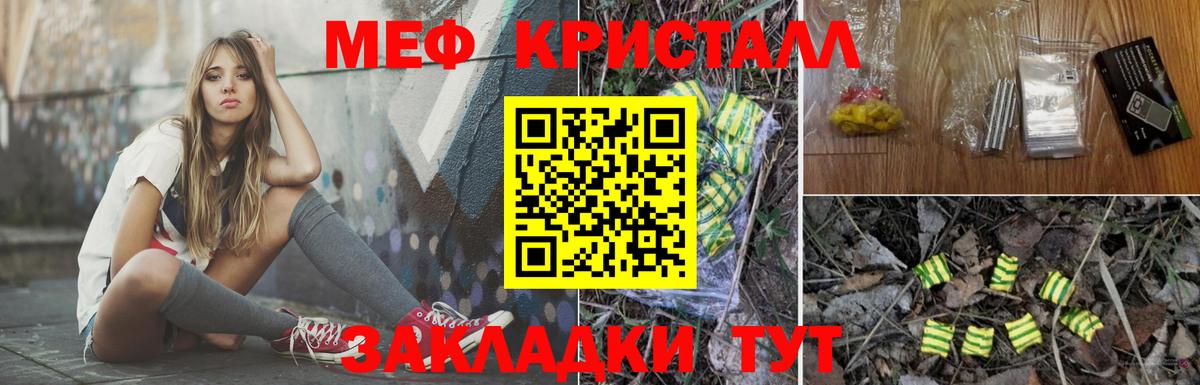 МЕФ кристаллы  Мефедрон 4 MMC  Меф  цена   Искитим  МЕФ 