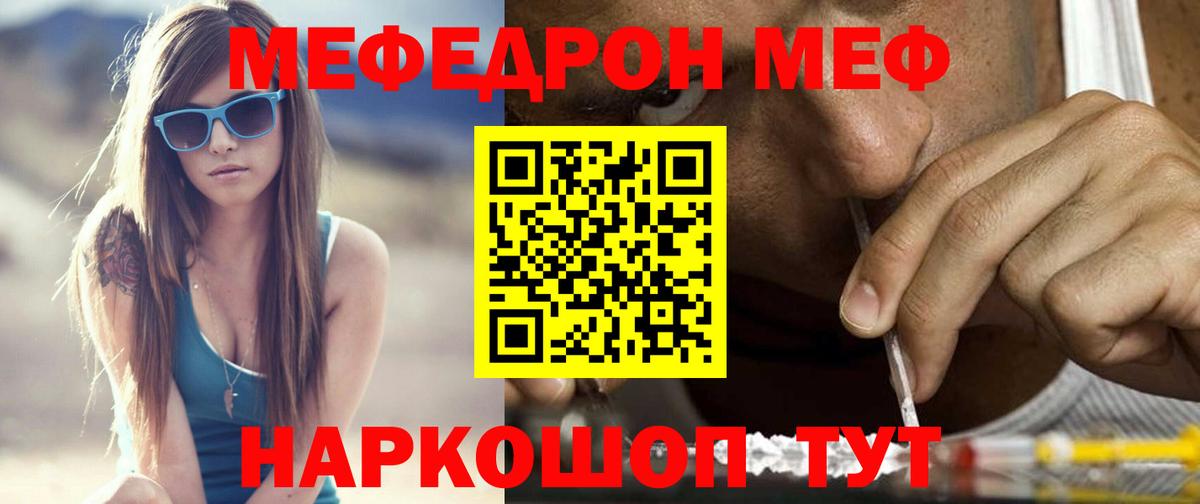 Меф 4 MMC  mega рабочий сайт  Искитим  МЯУ-МЯУ мяу мяу  Вход с VPN  Мефедрон 