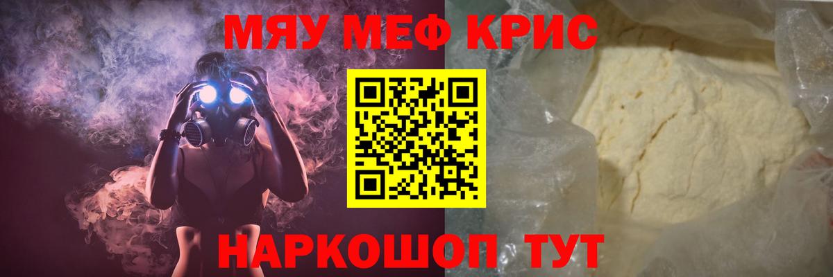 Меф Искитим