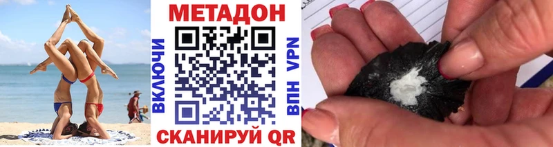 МЕТАДОН VHQ  Искитим 