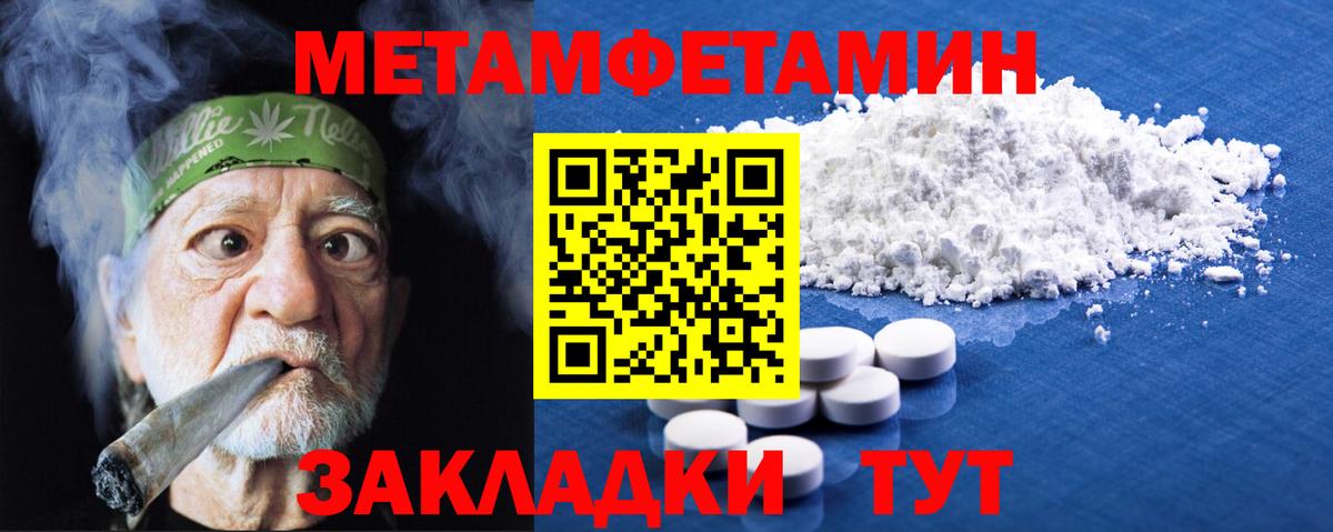 МЕТАМФЕТАМИН мет  Вход с VPN  Искитим  МЕТАМФЕТАМИН мет 