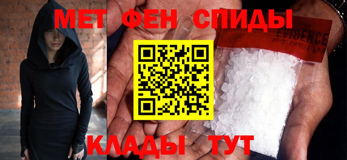 МЕТАМФЕТАМИН Methamphetamine Искитим