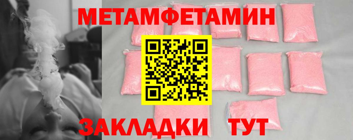 Первитин витя Искитим