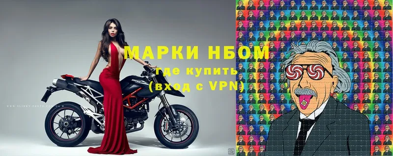 Марки N-bome 1500мкг  hydra как войти  Искитим 