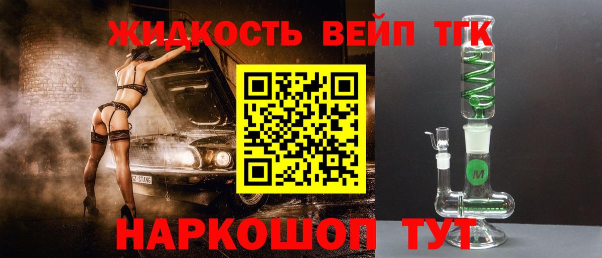 Дистиллят ТГК концентрат  купить закладку  Искитим  Вход с VPN 