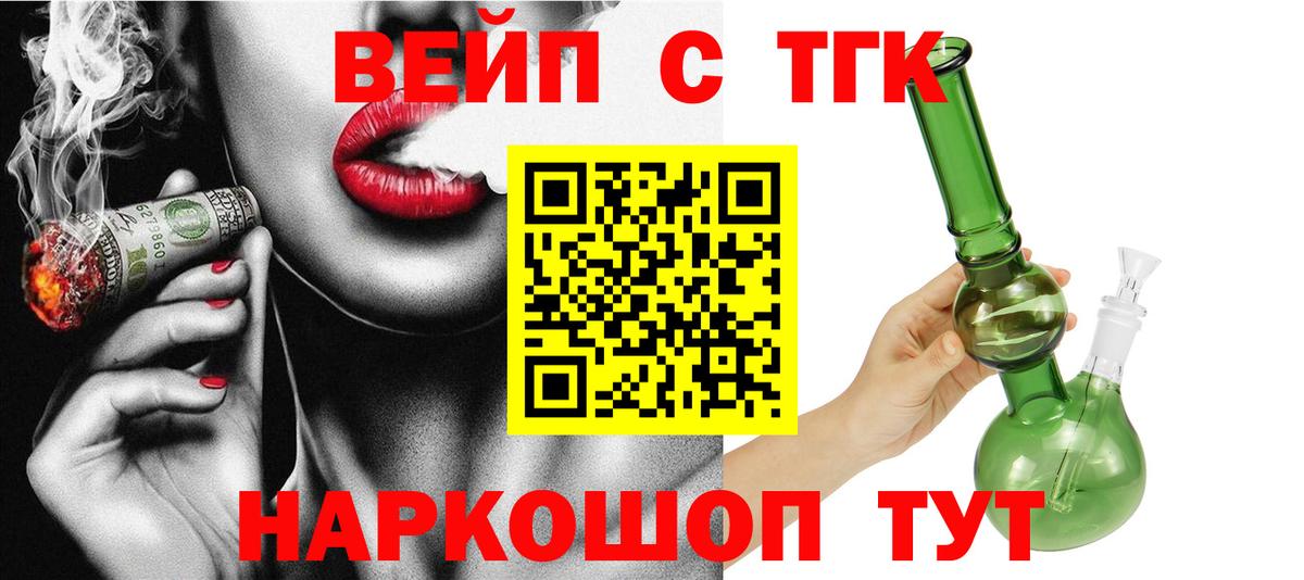 ТГК концентрат Искитим