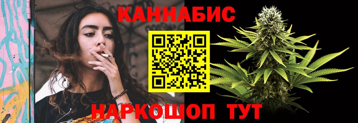Искитим  Каннабис ГИДРОПОН  Каннабис конопля  МАРИХУАНА марихуана  Канабис White Widow  Вход с VPN 